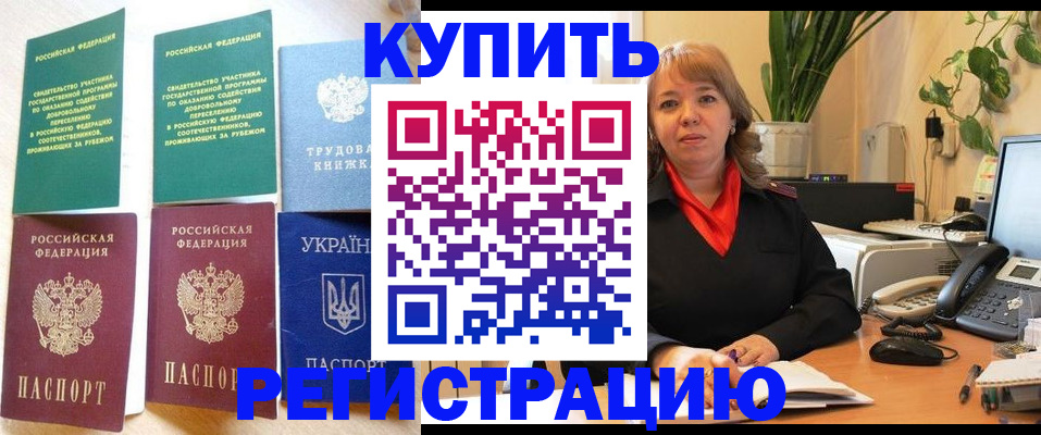 временная регистрация в квартире в Уфе