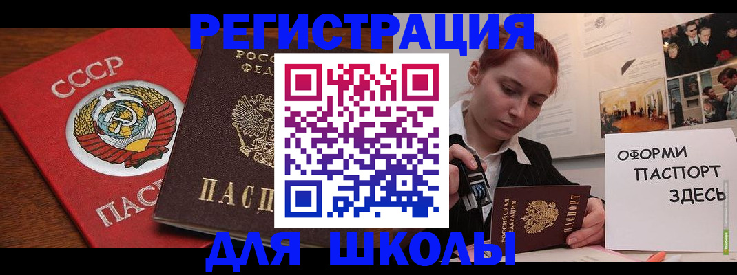 временная регистрация собственник в Уфе