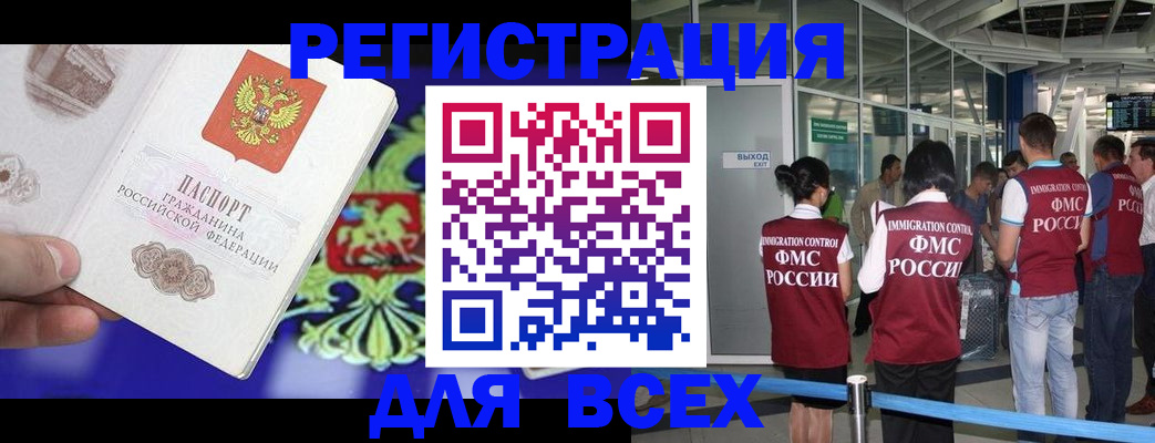 прописка поиск в Уфе