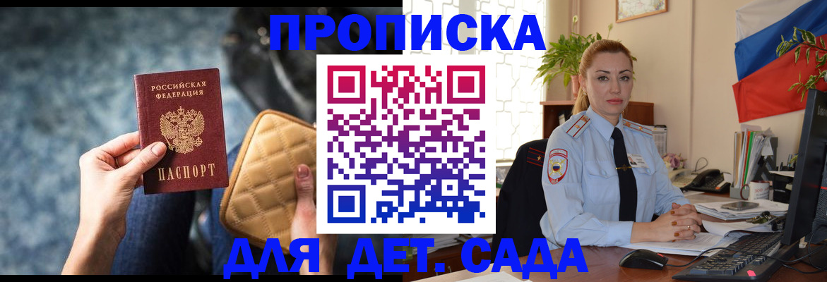 временная регистрация законно в Уфе