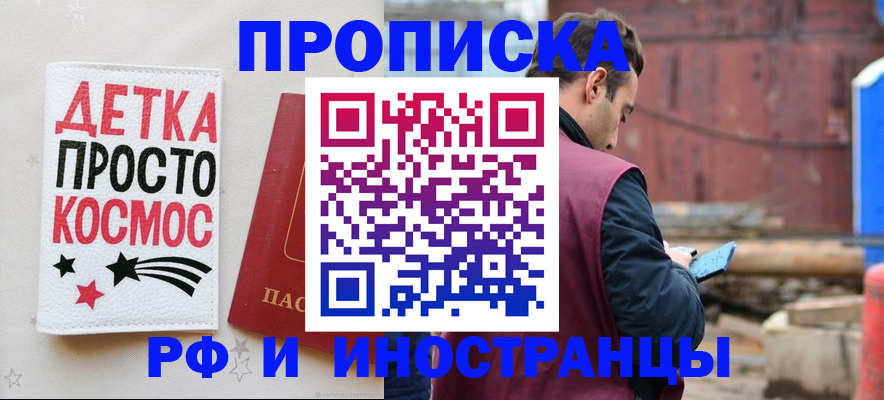 прописка иностранных граждан в Уфе