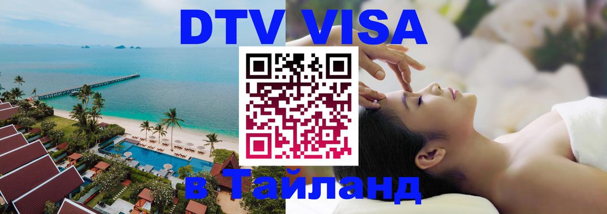Оформление DTV визы под ключ: стоимость и тарифы, только загранпаспорт - Уфа 